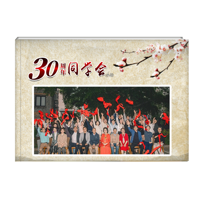 30周年同学会