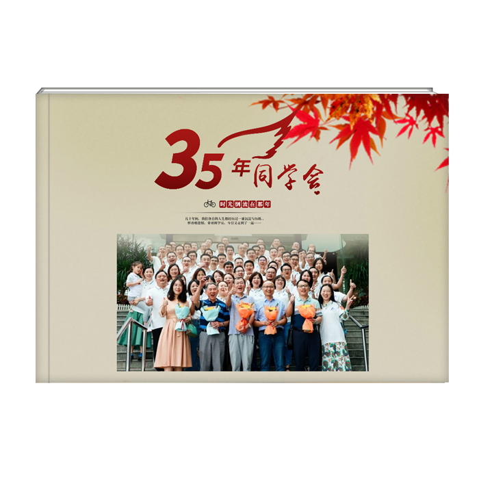 35年同學會